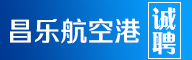 航空港