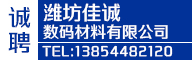佳誠(chéng)