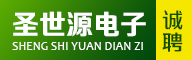 圣世源
