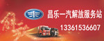 一汽