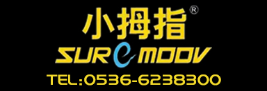 昌樂(lè)縣小拇指汽車(chē)維修中心